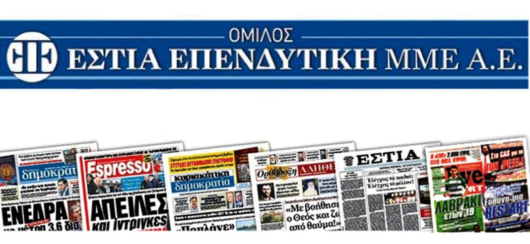 Εστία Επενδυτική για επίθεση στο συνεργείο του OPEN: «Εκφράζουμε την αμέριστη συμπαράστασή μας»