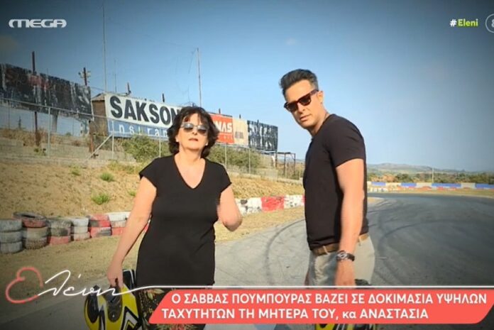 Ο Σάββας Πούμπουρας έτρεξε σε καρτ με οδηγό...τη μητέρα του (video)