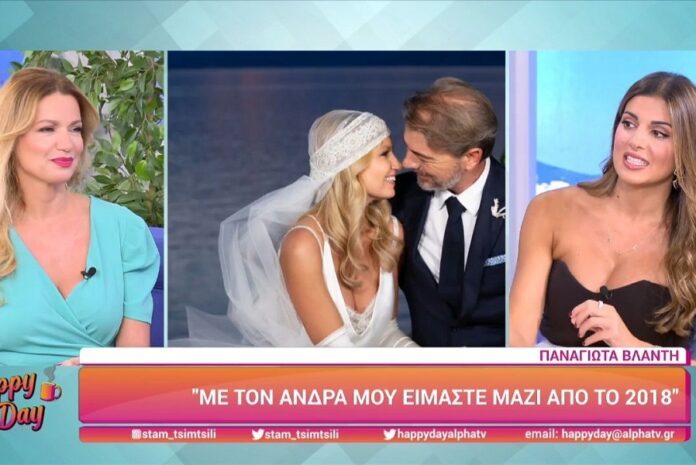 Παναγιώτα Βλαντή – «Ούτε οι συγγενείς μου δεν ήξεραν για το γάμο μου, πολλοί παρεξηγήθηκαν»