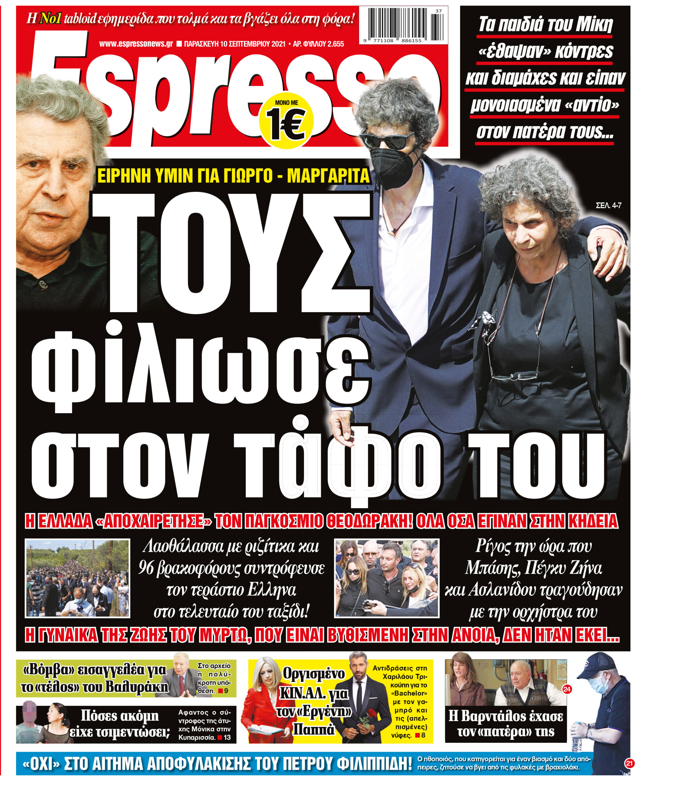 Παρασκευή 10.09.2021