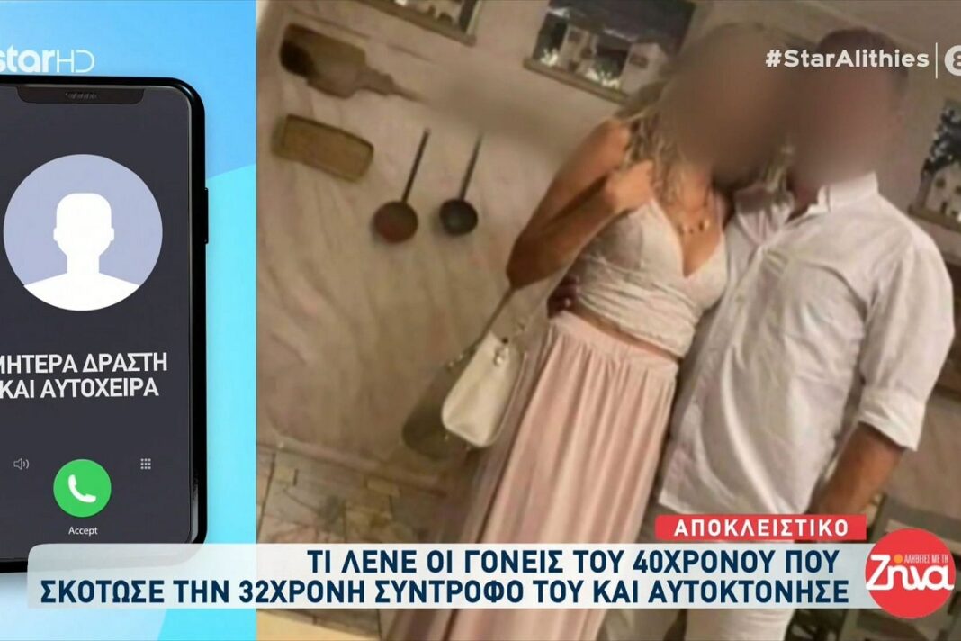 Ξεσπούν οι γονείς του δράστη στη Ρόδο – «Το παιδί μας πόνεσε πολύ και δεν άντεξε, την αγαπούσε πολύ»