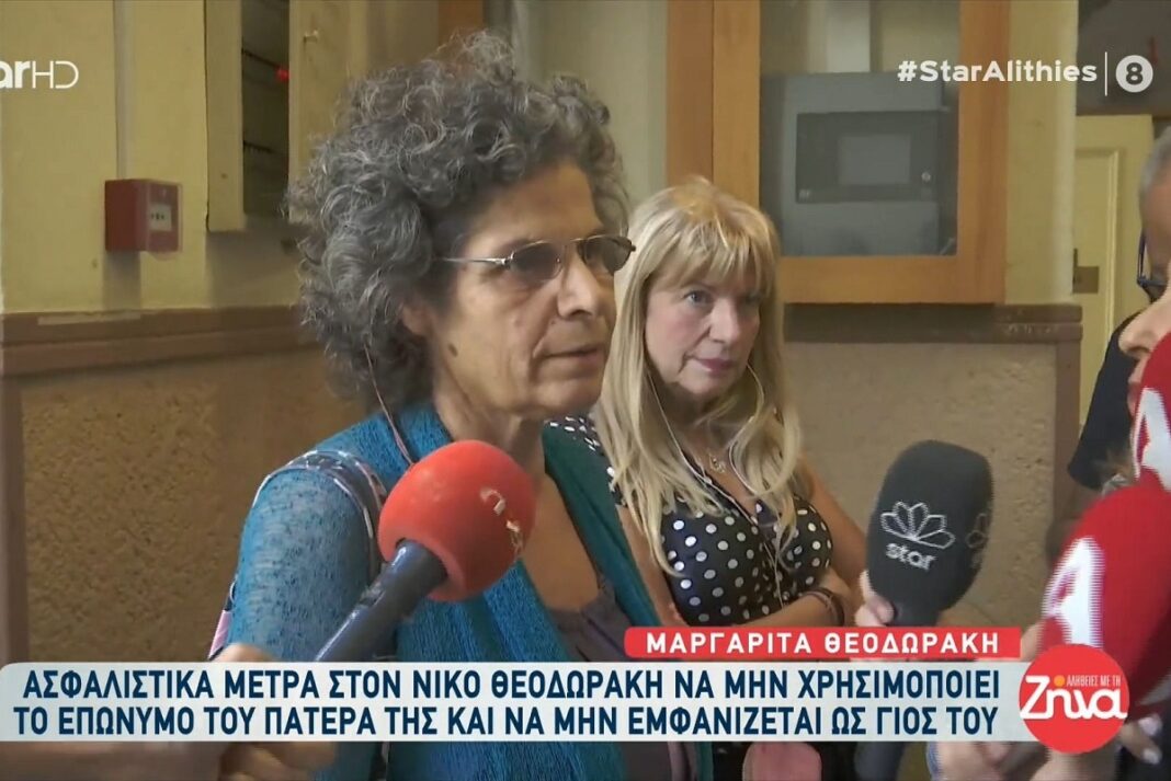 Ο Μίκης Θεοδωράκης είχε κι άλλο γιο; Ασφαλιστικά μέτρα κατέθεσε η κόρη του, Μαργαρίτα
