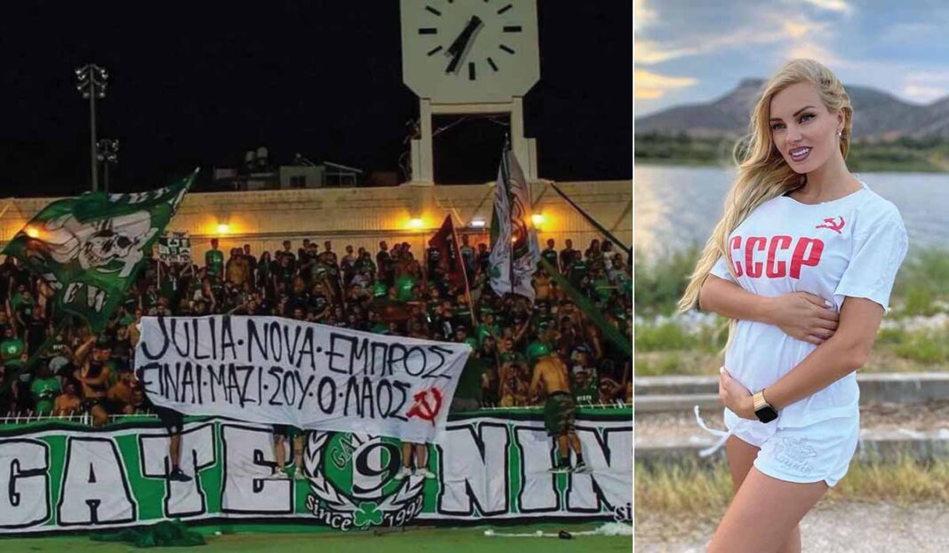 Μέχρι και πανό για την «κόκκινη» Νόβα από οπαδούς στην Κύπρο
