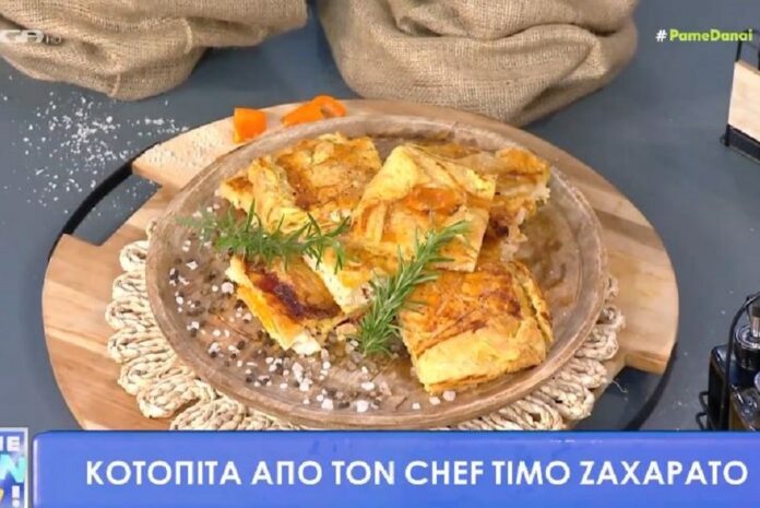 Κοτόπιτα με πολύχρωμες πιπεριές και γιαούρτι από το Τίμο Ζαχαράτο (video)