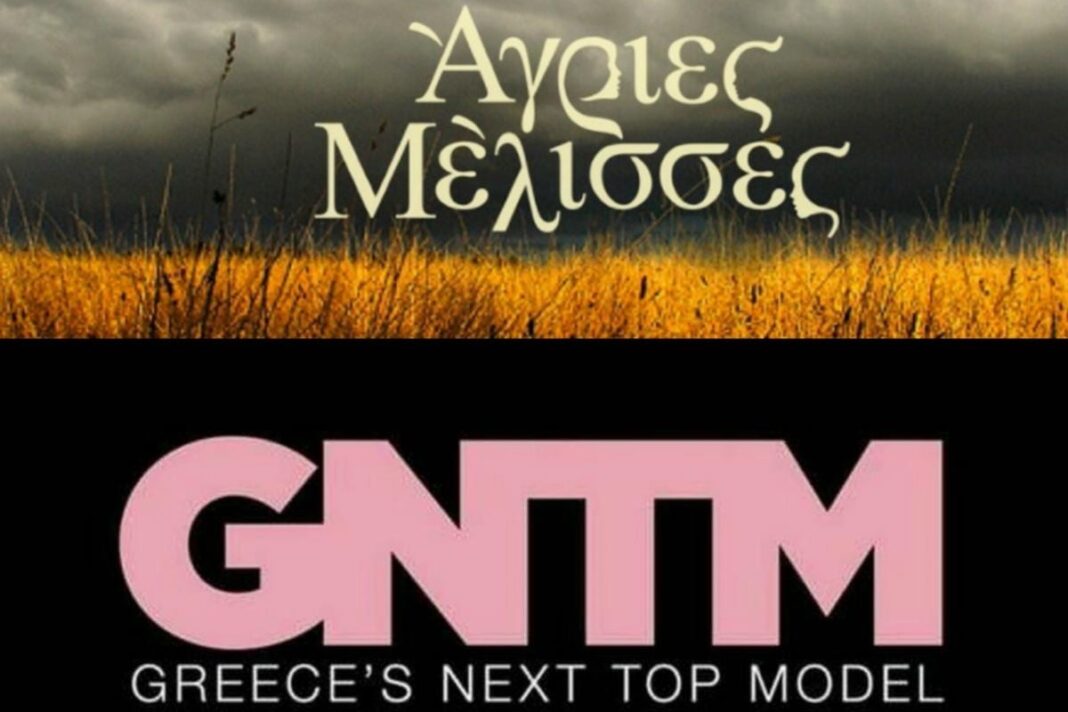 Την «έκοψαν» από το «GNTM 4» αλλά θα παίξει στις «Άγριες Μέλισσες» (video)