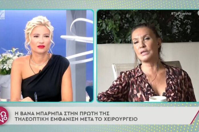 «Ξαναχτύπησε» η Βάνα Μπάρμπα - «Δεν μετανιώνω για τα όσα είπα για τον Πέτρο Φιλιππίδη» (video)