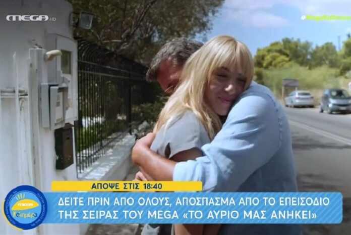 «Το αύριο μας ανήκει» - Στα χέρια της Σοφίας φτάνει ένας φάκελος με μια φωτογραφία...