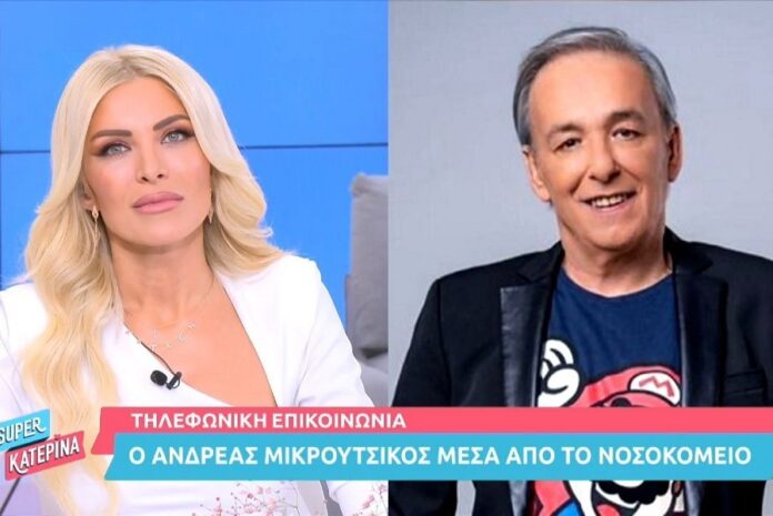 Ο Ανδρέας Μικρούτσικος μέσα από το νοσοκομείο βγήκε στην πρεμιέρα της Καινούργιου (video)