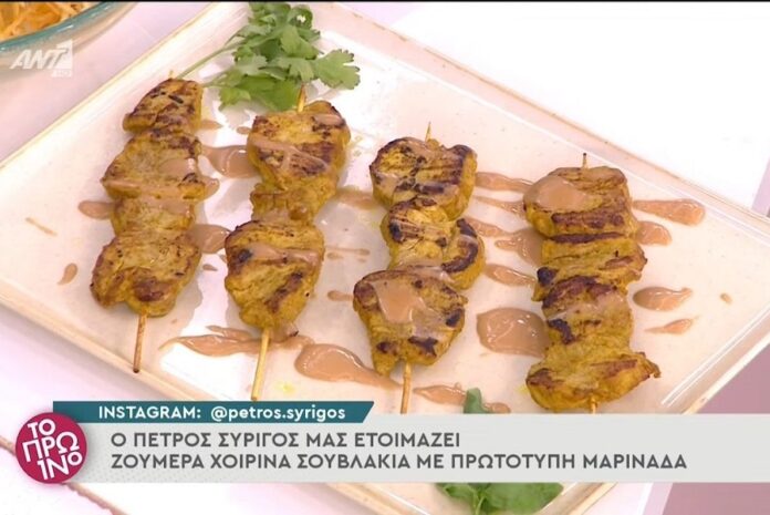 Χοιρινά σουβλάκια με πρωτότυπη μαρινάδα από τον Πέτρο Συρίγο (video)