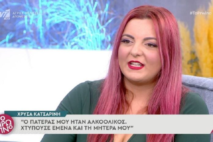 Η εξομολόγηση της Χρύσας Κατσαρίνη – «Ο πρώην σύντροφός μου πήγε να με πνίξει»