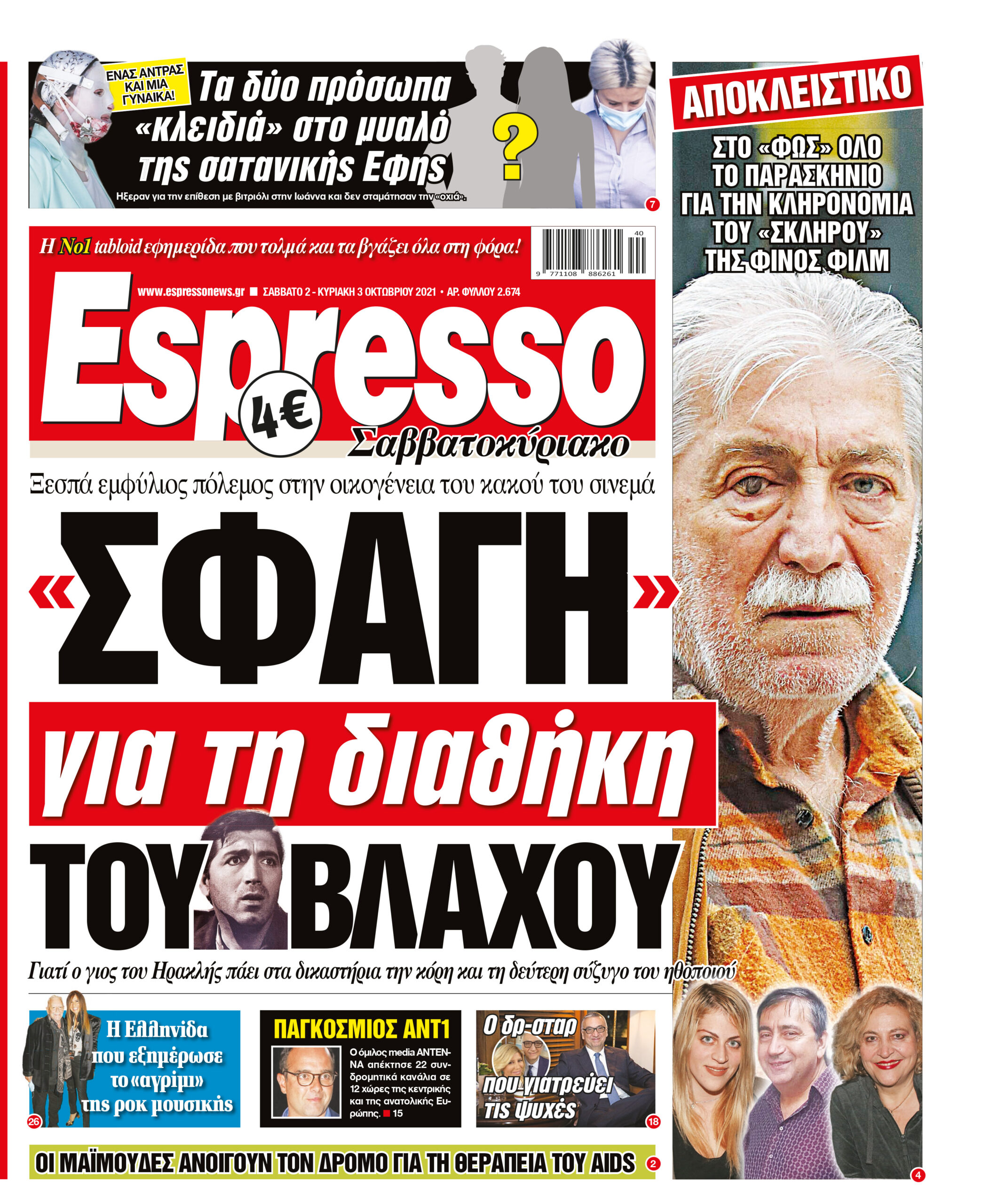 Σάββατο 02.10.2021