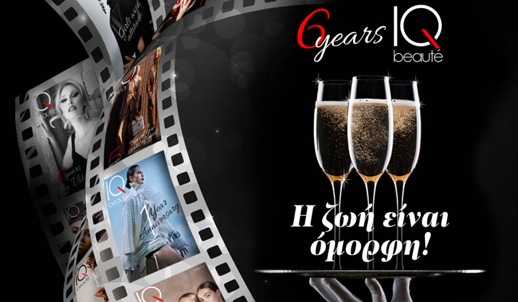 Το ηλεκτρονικό περιοδικό Iqbeaute.com γιορτάζει σήμερα 13 Οκτωβρίου τα γενέθλια του