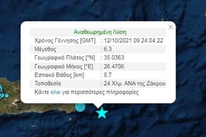 Νέος μεγάλος σεισμός στην Κρήτη