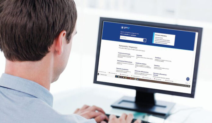 Απατεώνας έβαλε στο χέρι τους κωδικούς ΤΑΧΙS φορολογουμένης και χρησιμοποίησε το web banking της