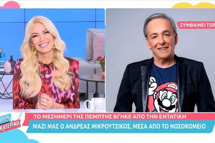 Ο Ανδρέας Μικρούτσικος βγήκε από την εντατική – «Έχω σπάει όλα τα κοντέρ στο τι έχω πάθει»