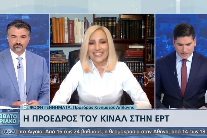 Φώφη Γεννηματά - Τρεις ημέρες πριν μπει στο νοσοκομείο έδωσε τη τελευταία τηλεοπτική συνέντευξη