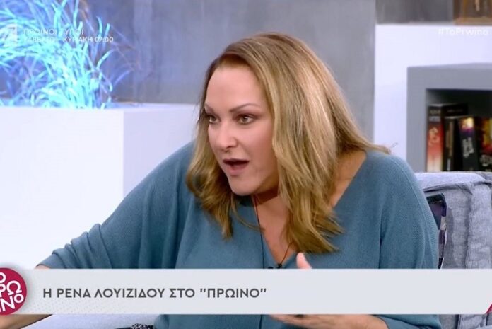 Ρένια Λουιζίδου – «Με το Φιλιππίδη συνεργαστήκαμε αρκετά, ήταν θυελλώδης»