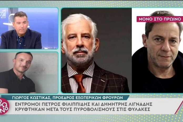 Έντρομοι οι Φιλιππίδης - Λιγνάδης με τους πυροβολισμούς στις φυλακές (video)