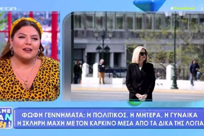 Δανάη Μπάρκα – Φανερά συγκινημένη αποχαιρέτησε τη Φώφη Γεννηματά (video)