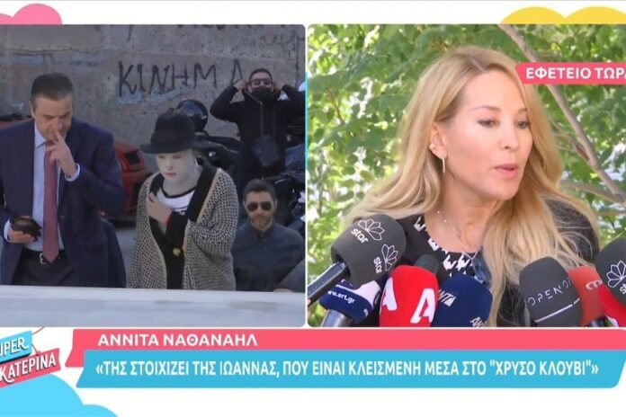Ξέσπασε η Αννίτα Ναθαναήλ – «Είναι ντροπή να αφήνονται υπονοούμενα για την Ιωάννα Παλιοσπύρου»