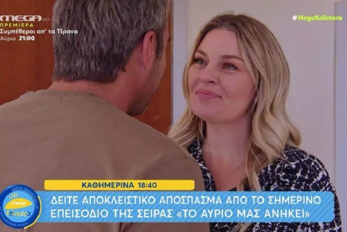 «Το αύριο μας ανήκει» - Η Κορίνα δέχεται τα πυρά του Κωστή