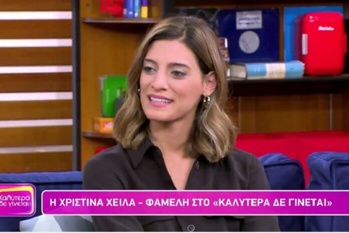 Χριστίνα Χειλά Φαμέλη – Η απώλεια της μητέρας της και ο «Σασμός» (video)
