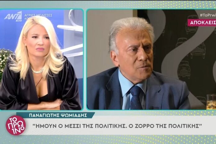 Σκορδά για δηλώσεις Ψωμιάδη - «Δεν μπορεί ένας μπαμπάς κοριτσιού να σκέφτεται έτσι»