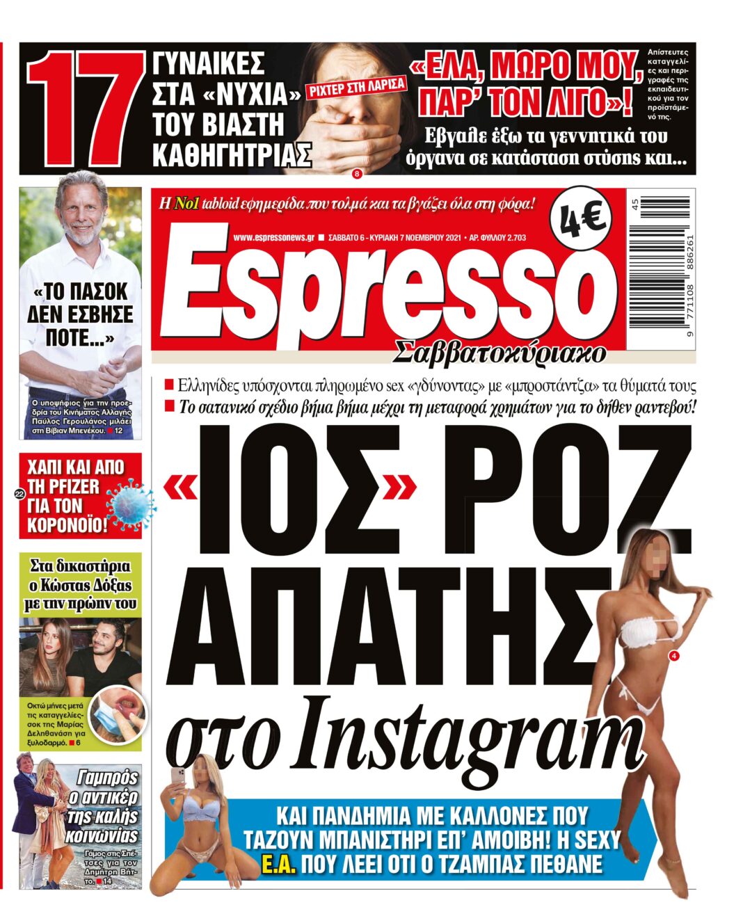 Σάββατο 06.11.2021