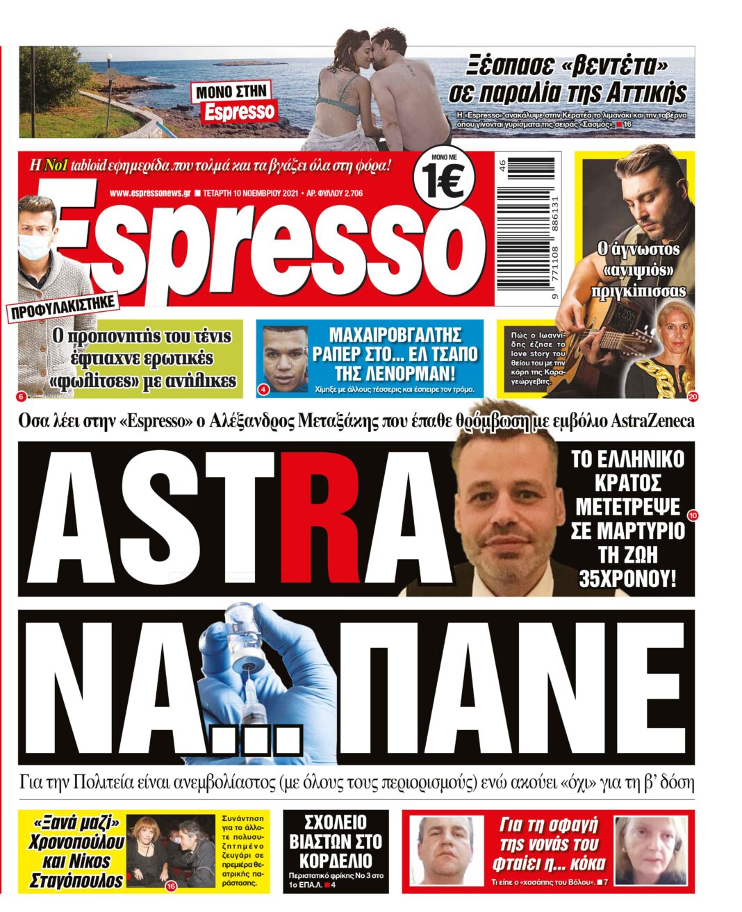 Τετάρτη 10.11.2021