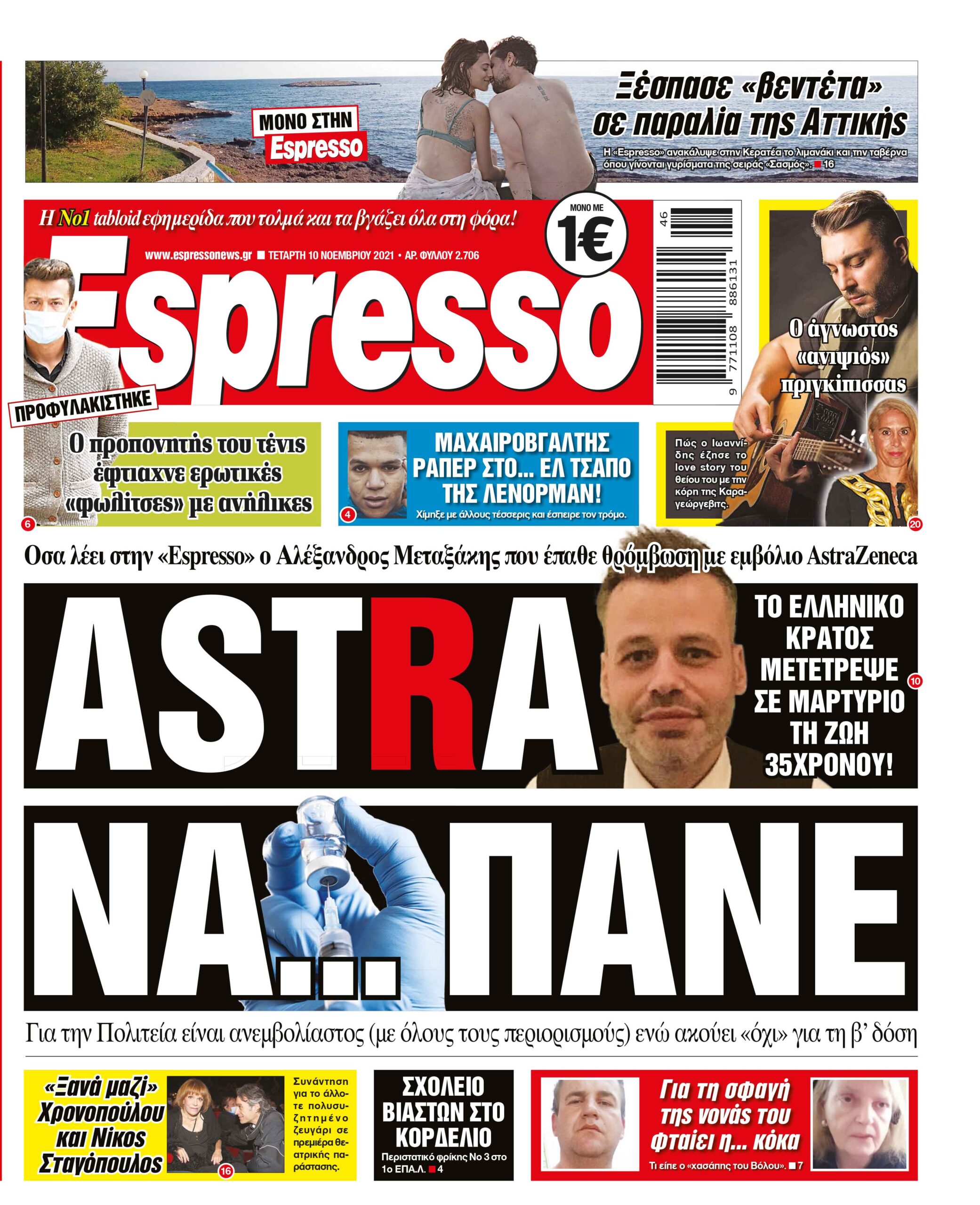 Τετάρτη 10.11.2021