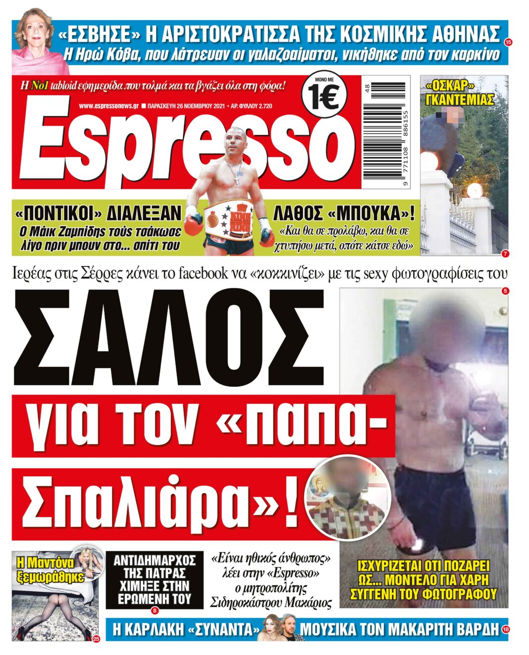 Παρασκευή 26.11.2021