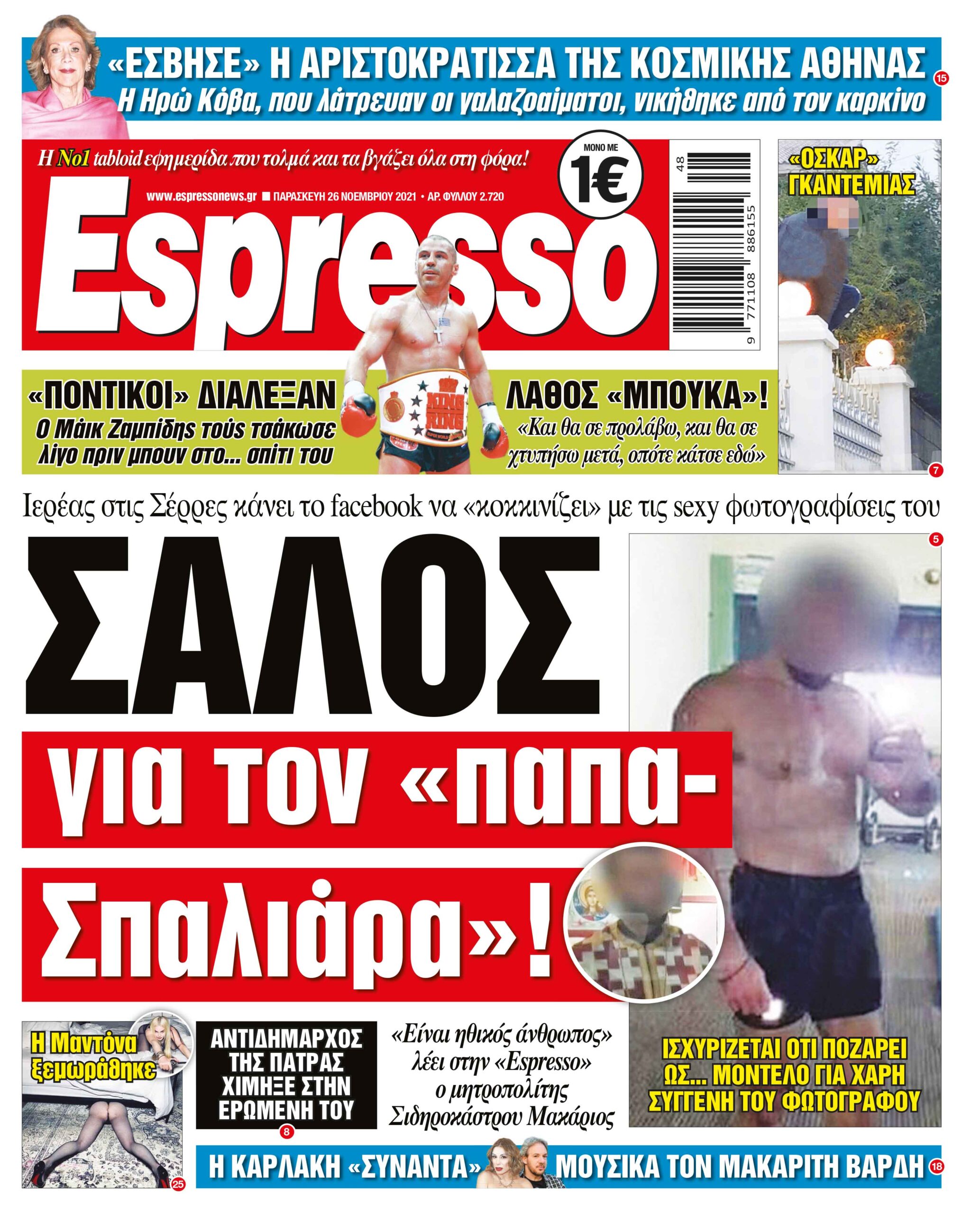 Παρασκευή 26.11.2021