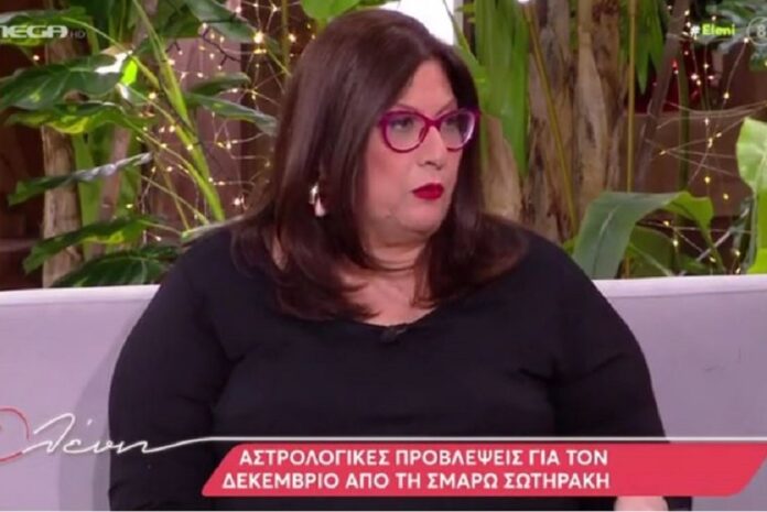 Οι αστρολογικές προβλέψεις για τον Δεκέμβριο από τη Σμάρω Σωτηράκη