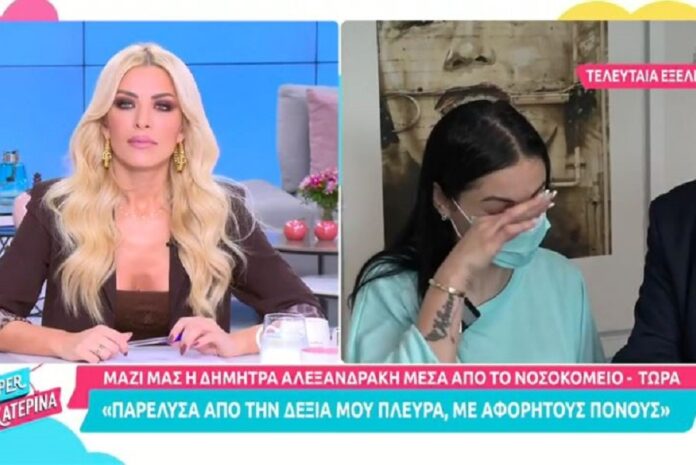 Η Δήμητρα Αλεξανδράκη «λύγισε» - «Παρέλυσα από τη δεξιά μου πλευρά»