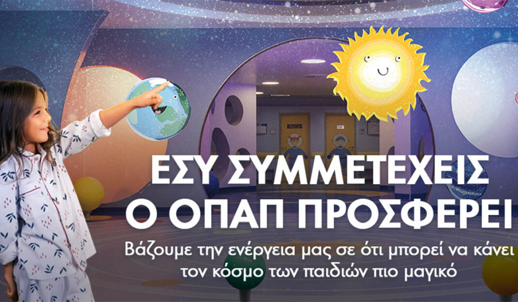 Οι ΟΠΑΠ Champions πρωταθλητές και στην «Ομάδα Προσφοράς»