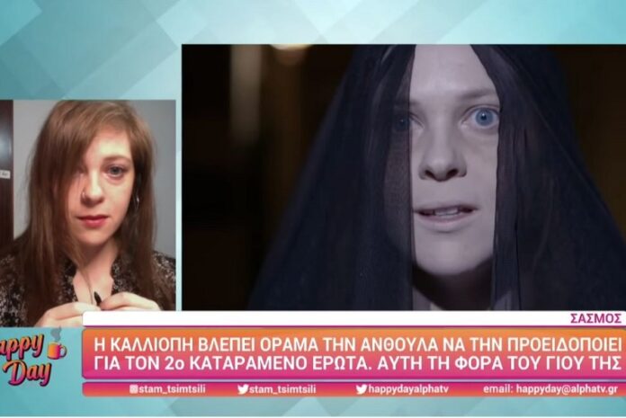 Η «Ανθούλα» του «Σασμού» κάνει αποκαλύψεις για τα νέα επεισόδια