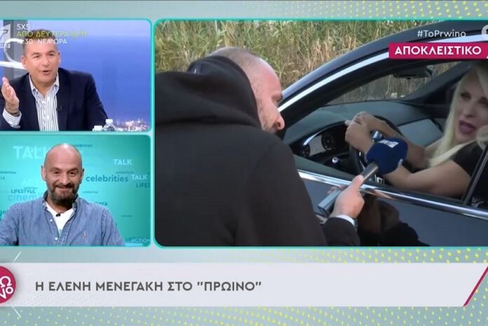 Οι δηλώσεις της Μενεγάκη στο «Πρωινό» που εξέπληξαν τον Λιάγκα και τη Σκορδά