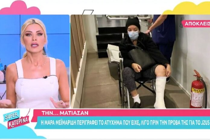 Τροχαίο ατύχημα για τη Μάρα Μεϊμαρίδη - «Με φάγανε με τη γρουσουζιά τους»