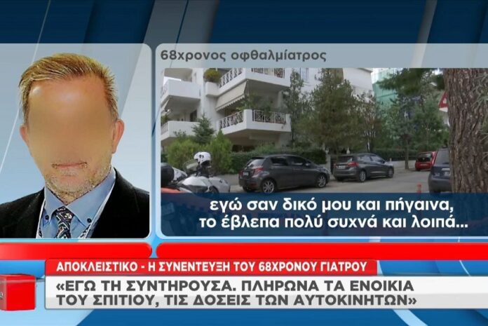 Όσα είχε δηλώσει ο γιατρός στην εκπομπή της Στεφανίδου στο παρελθόν για την εικαστικό