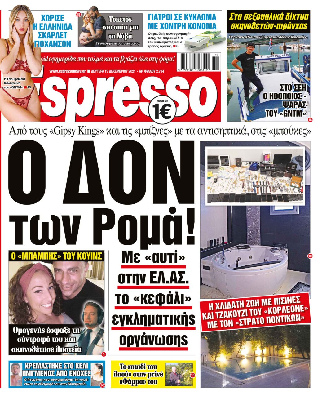 Δευτέρα 13.12.2021