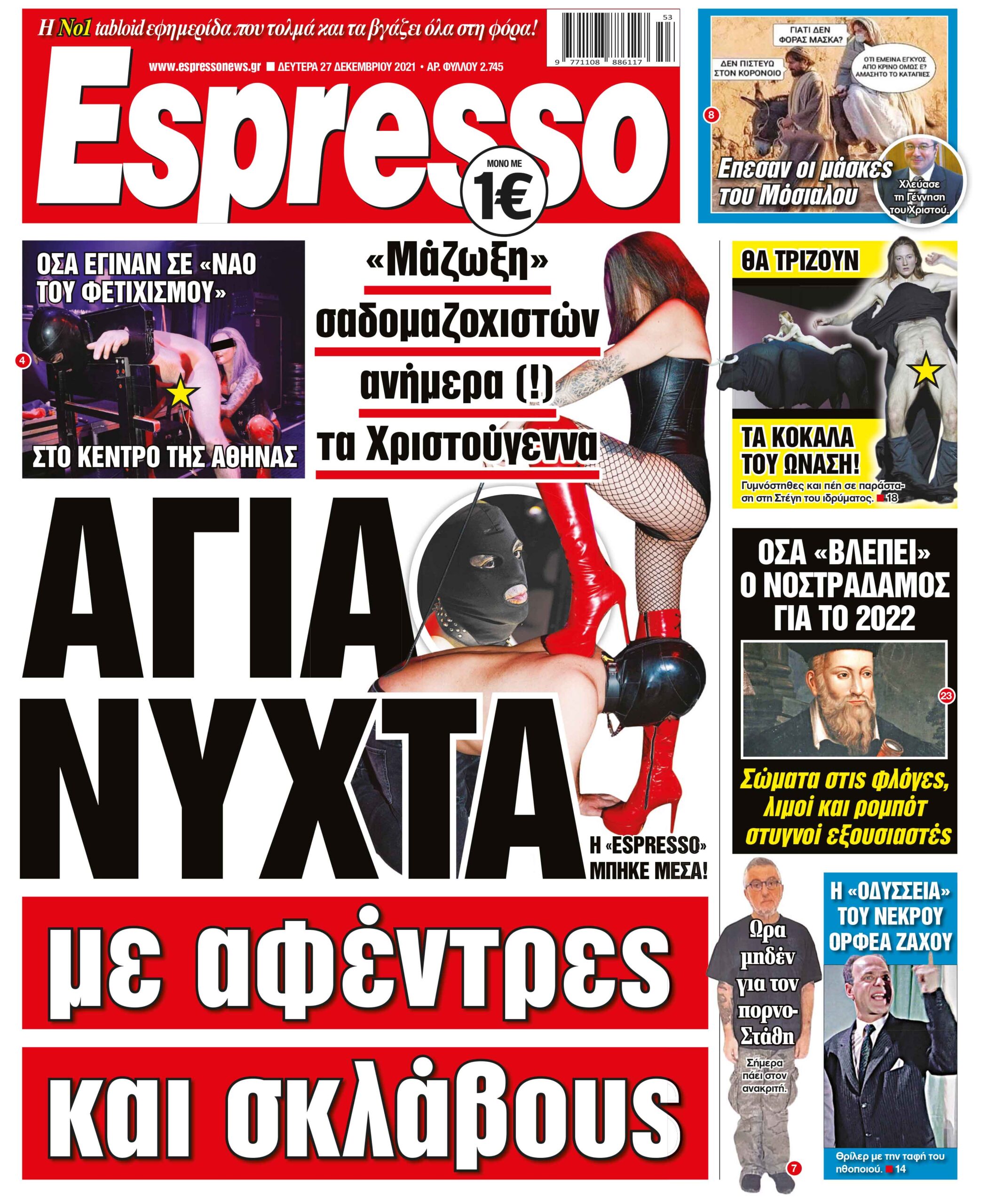 Δευτέρα 27.12.2021