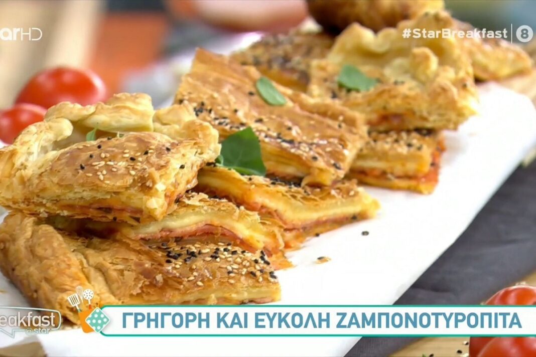 Γρήγορη και εύκολη ζαμπονοτυρόπιτα από το Σταύρο Βαρθαλίτη