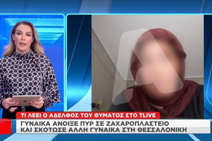 Γυναίκα δολοφονήθηκε σε ζαχαροπλαστείο της Θεσσαλονίκης – Τι δήλωσε ο αδελφός της