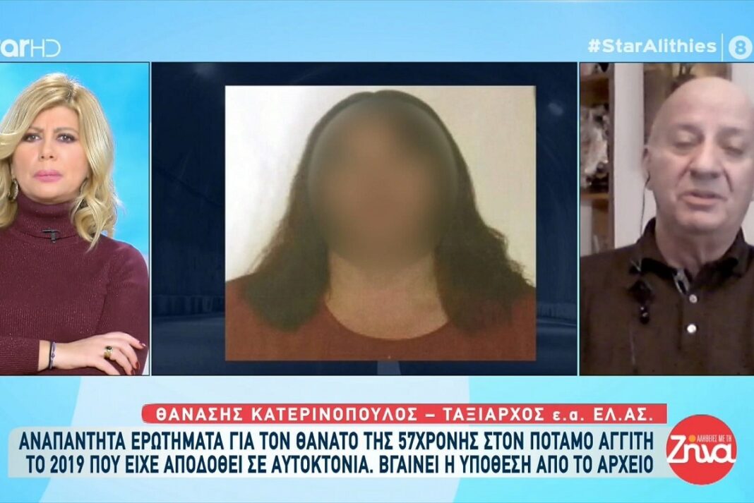 Ανατροπή στην υπόθεση θανάτου της 57χρονης που είχε εντοπιστεί νεκρή στη Δράμα