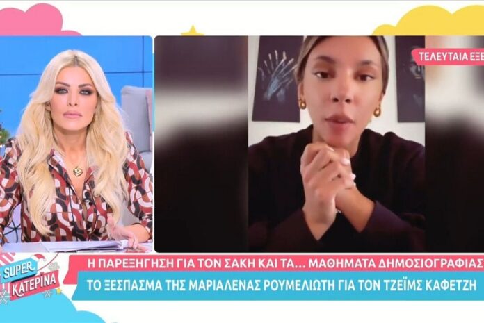 Η Καινούργιου απάντησε στο ξέσπασμα της Ρουμελιώτη κατά της εκπομπής της