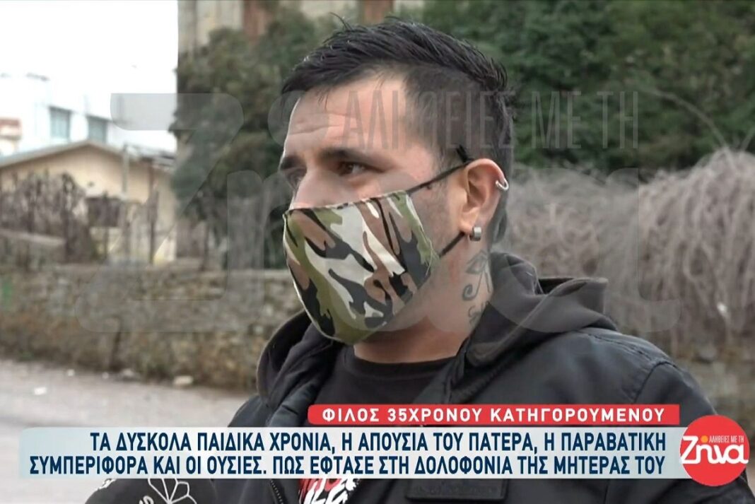 Μητροκτονία στο Αγρίνιο - Φίλος του δράστη «σπάει» τη σιωπή του on camera