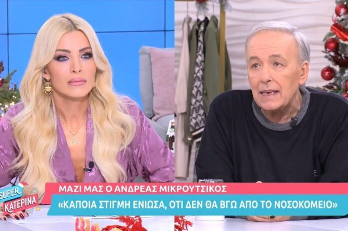 Ο Ανδρέας Μικρούτσικος επέστρεψε – «Κάποια στιγμή ένιωσα ότι δεν θα βγω από το νοσοκομείο»