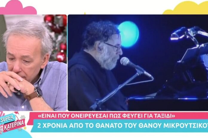 Δύο χρόνια χωρίς τον Θάνο Μικρούτσικο – «Λύγισε» on air ο αδελφός του, Ανδρέας