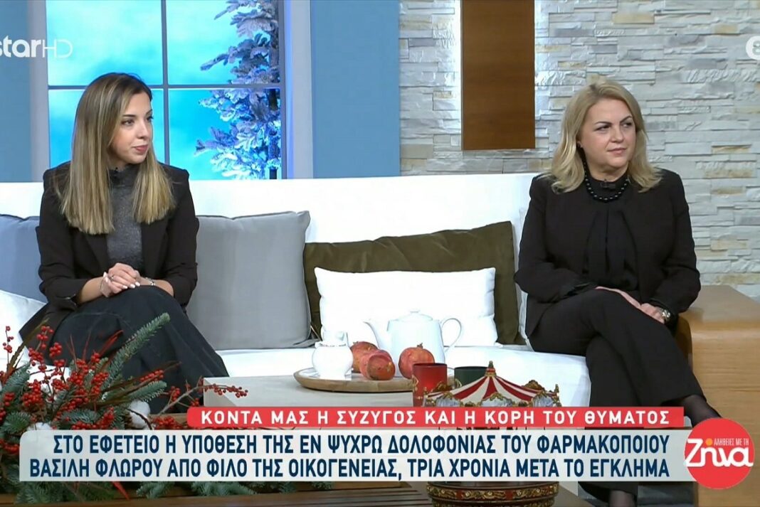 Δολοφονία φαρμακοποιού στο Ψυχικό - Η σύζυγός και η κόρη του συγκλονίζουν
