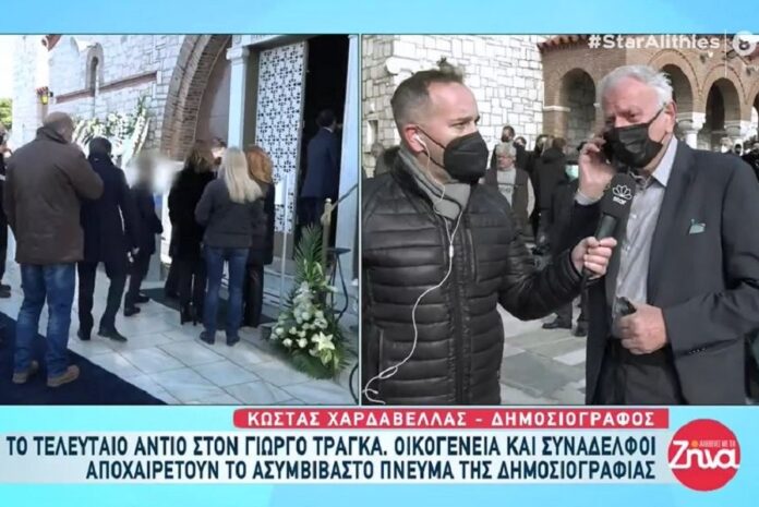 Κώστας Χαρδαβέλλας για Τράγκα – «Δυστυχώς ο Γιώργος έφυγε νωρίς»